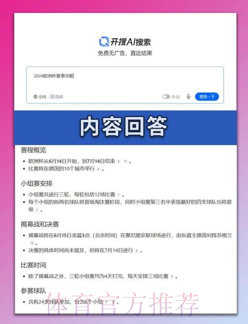 本届世界杯荷兰贝林厄姆晋级分析全解析